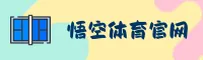 悟空体育官方网站 - 体验极致精彩